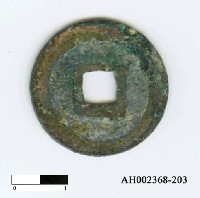 藏品(宋神宗「元豐通寶」)的圖片